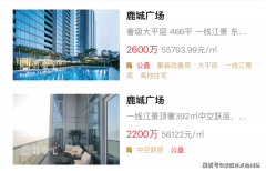 成为当之无愧的“温州封面豪宅